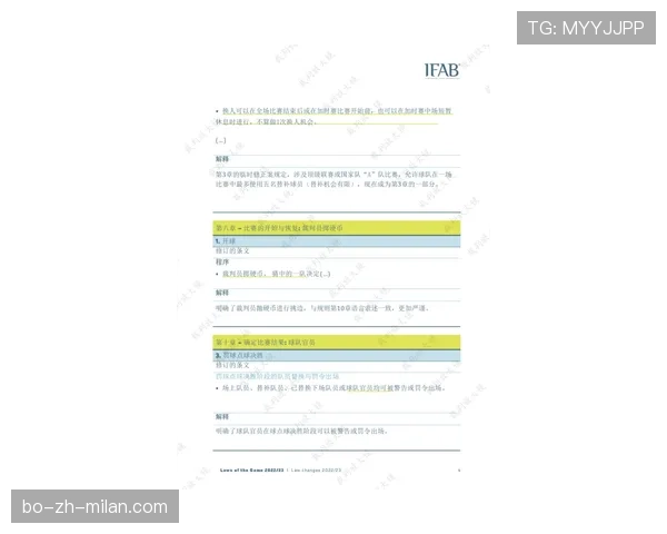 比赛用球规则详解：尺寸、材质和压力标准全解析