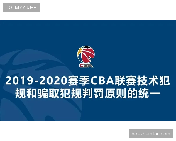 篮球比赛中技术犯规和违体犯规的区别与判罚详解